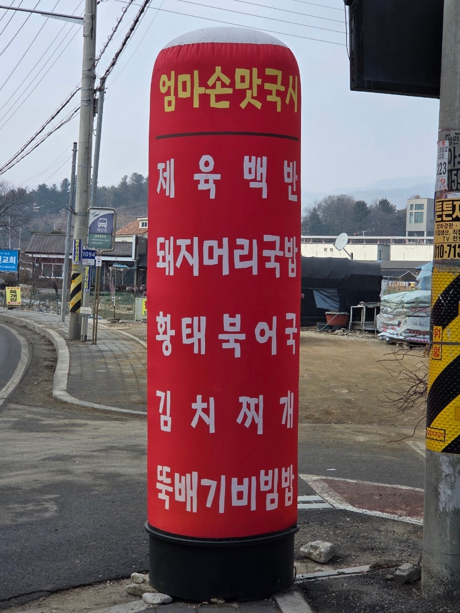 엄마손맛국시 사진 3