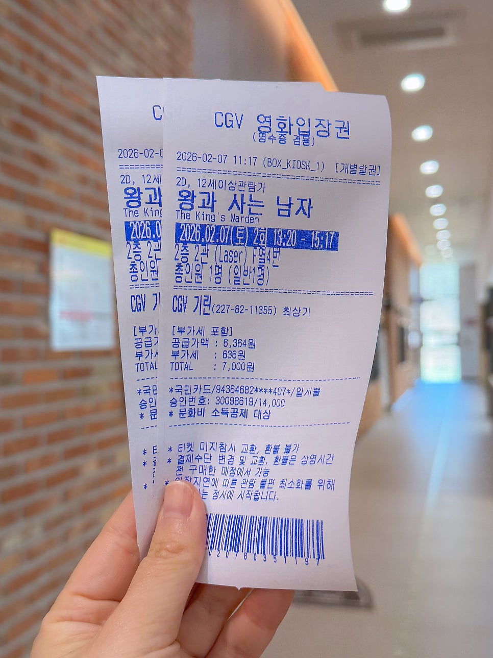 CGV Girin photo 6