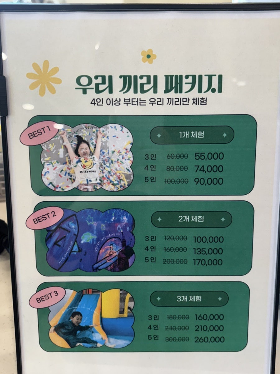플레이랩 전주점 사진 6