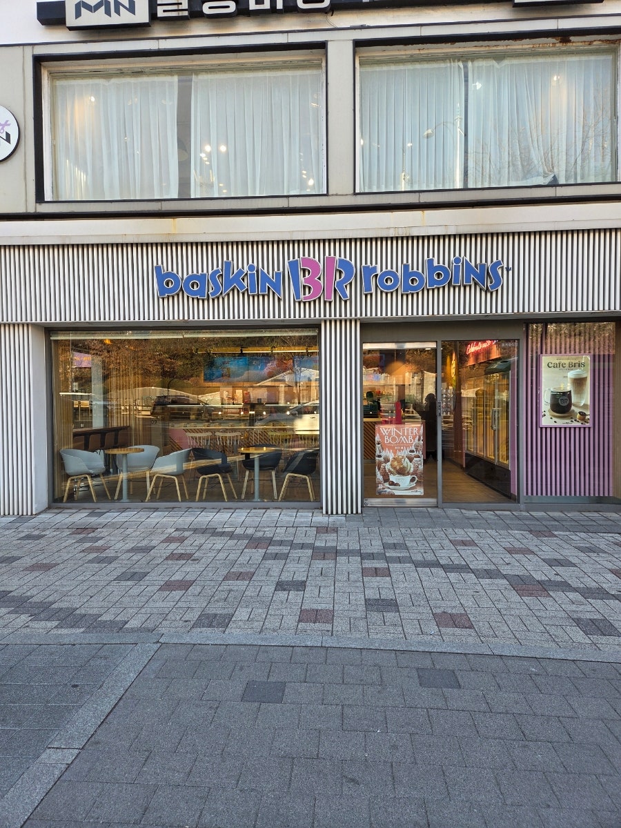 배스킨라빈스 숭실대점 사진 1