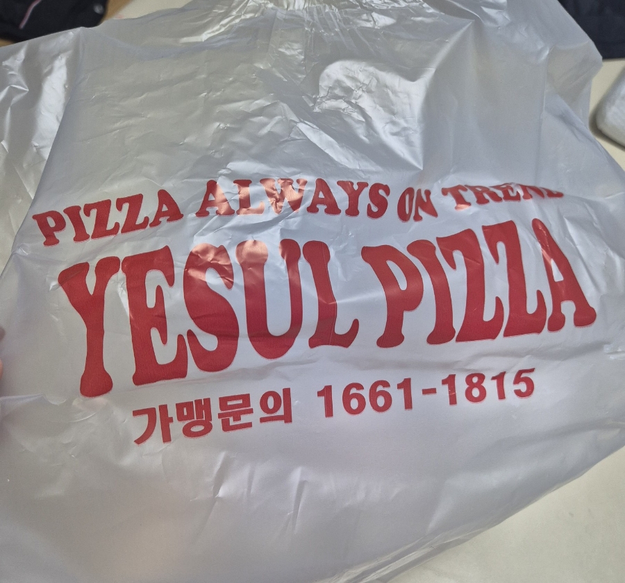 예술피자 양천점 사진 1
