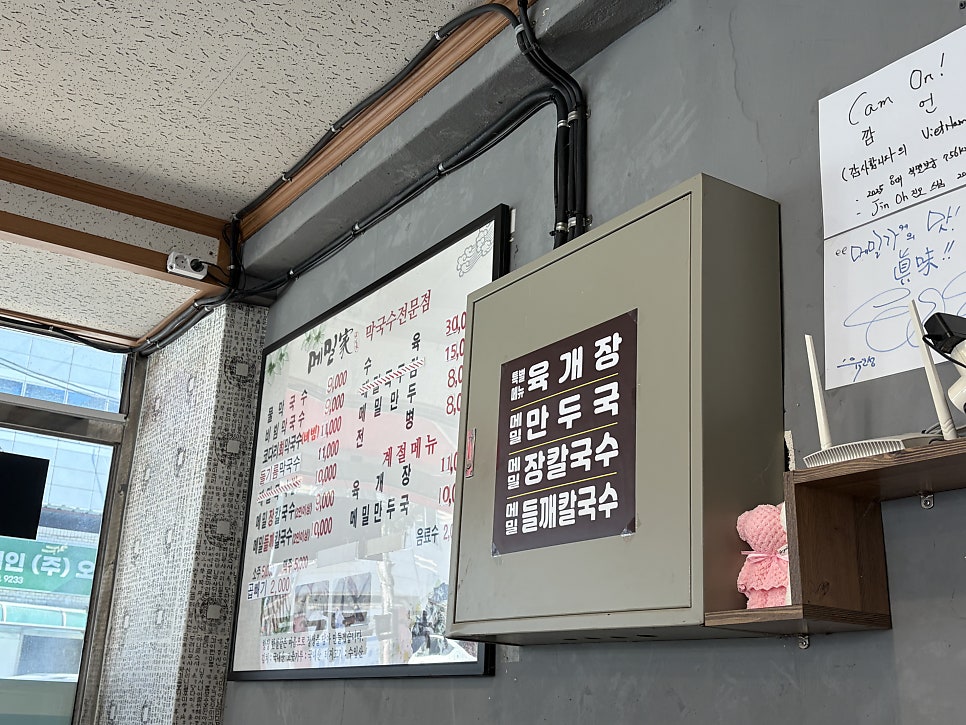메밀가 사진 3
