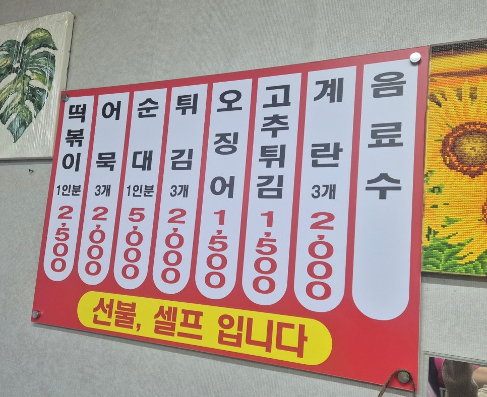 오뚜기떡볶이튀김 사진 4