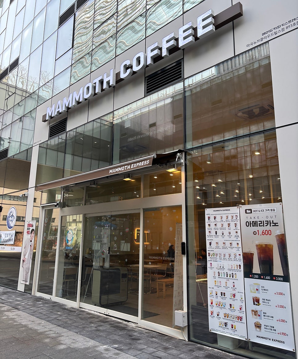 매머드익스프레스 마곡뉴브클라우드힐스점 사진 1