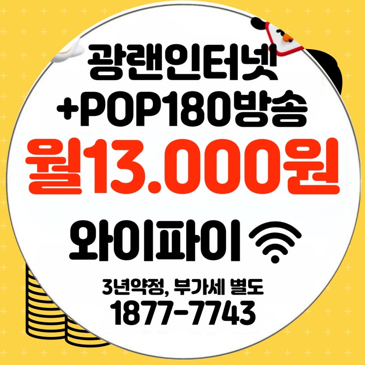  대구 중구 남구 주민들을 위한 btv 케이블 유선방송, 티브로드 대구방송