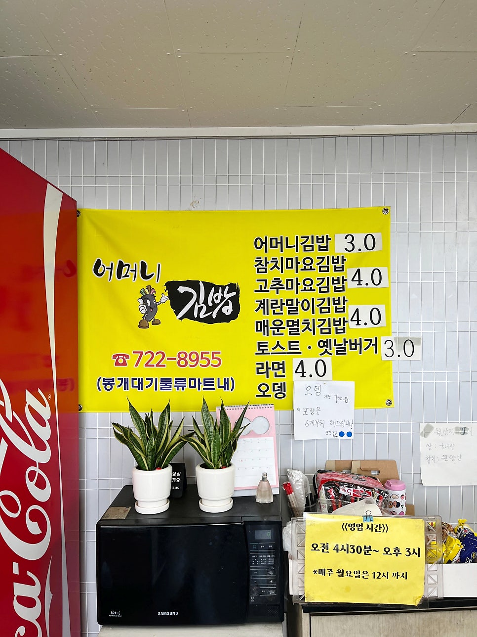 어머니김밥 사진 4