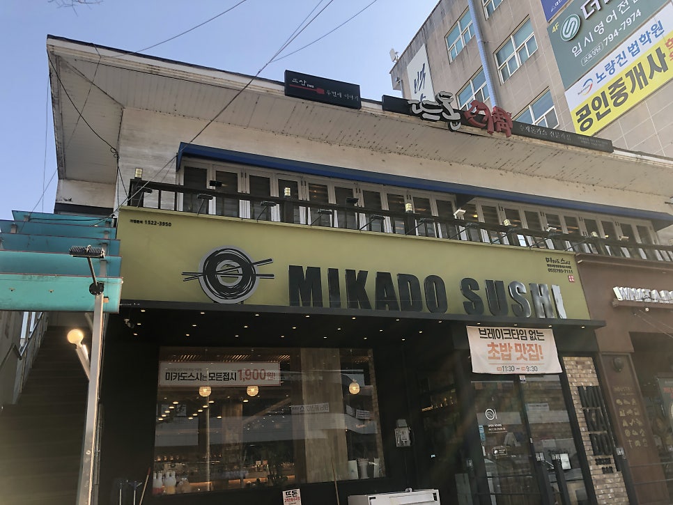 뜨돈 시지광장점 사진 1