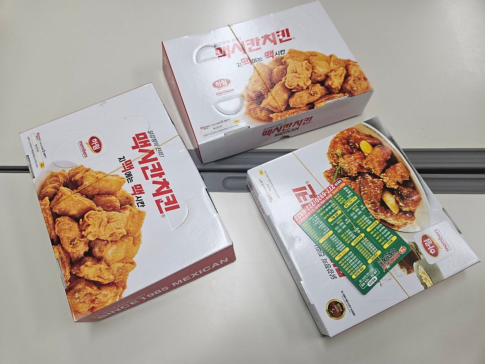맥시칸치킨 진북점 사진 4