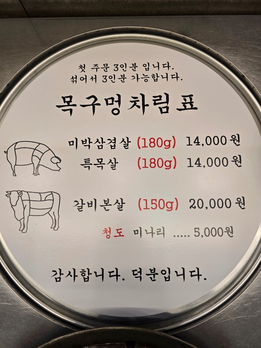 목구멍 동두천점 사진 5