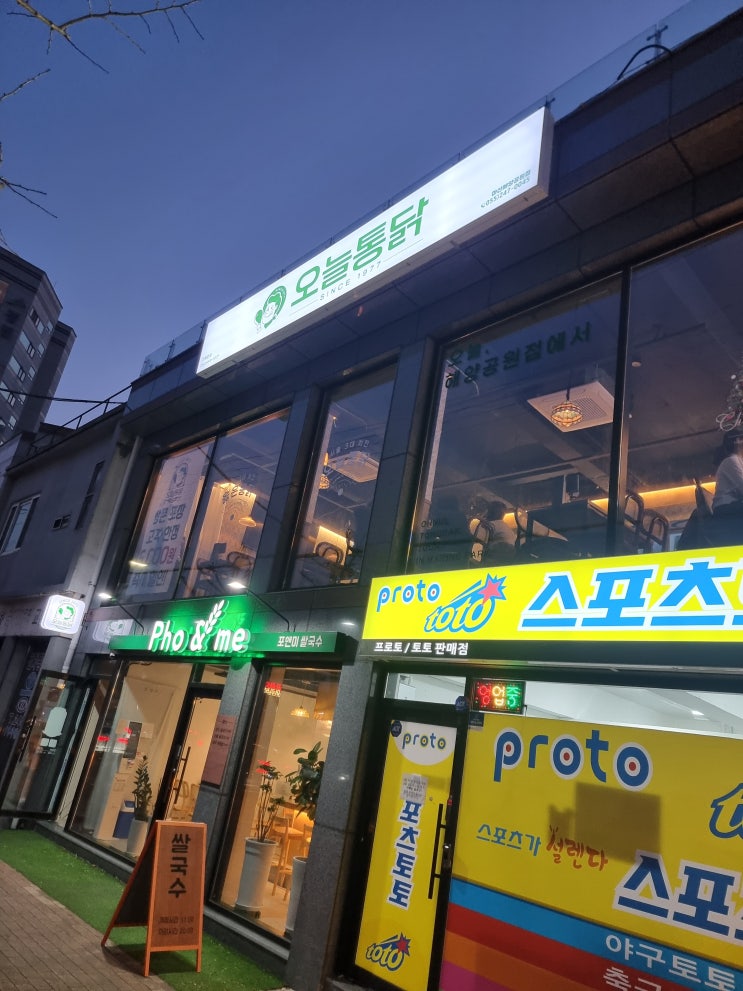  경남대맛집 오늘통닭 마산해양공원점