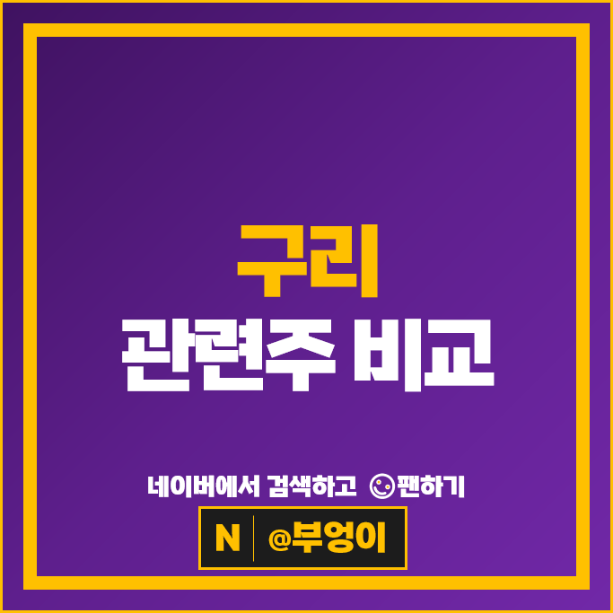 원자재 구리관련주 LS 고려아연 풍산 주가 대한전선 주식