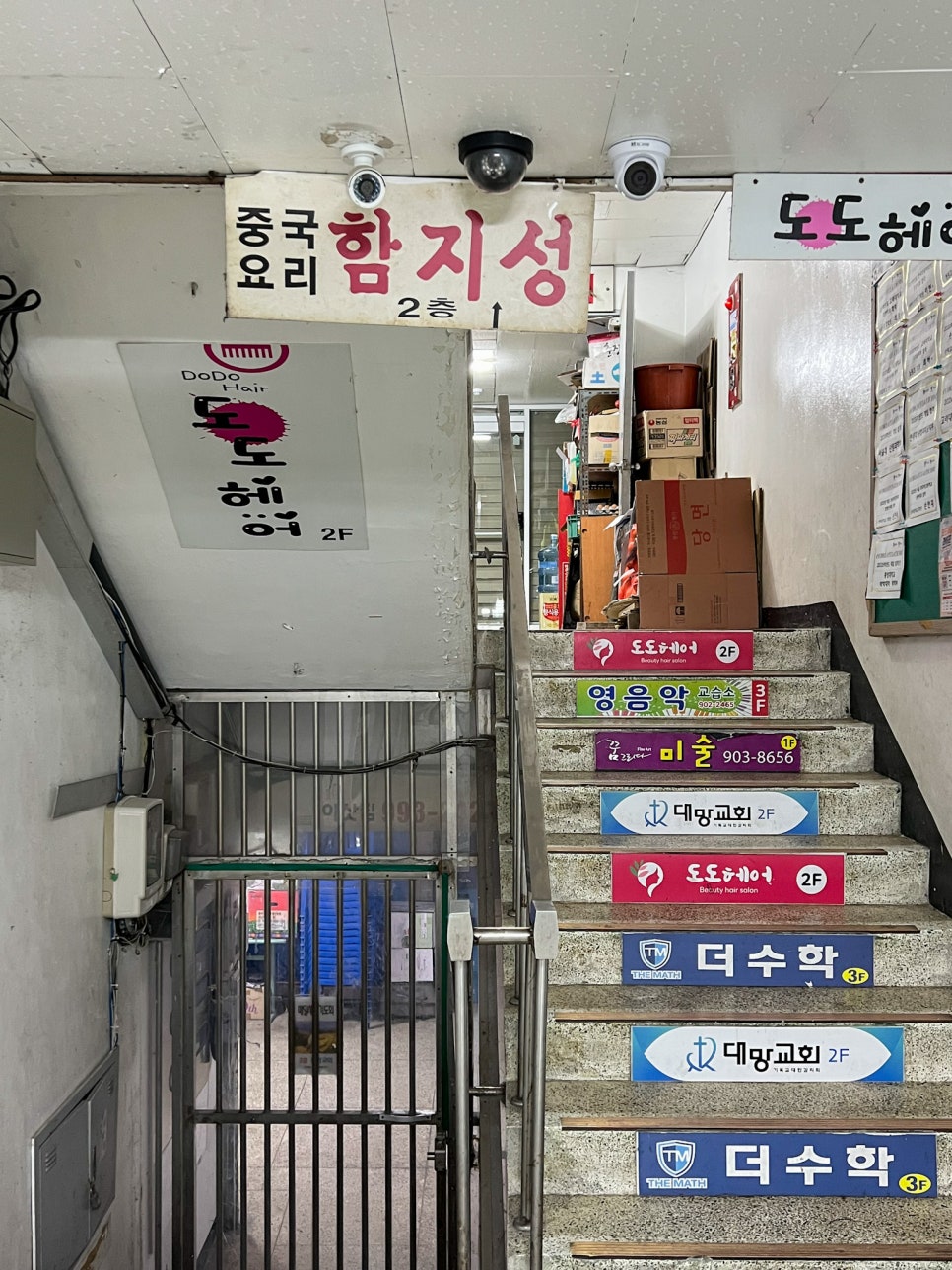 함지성 사진 3