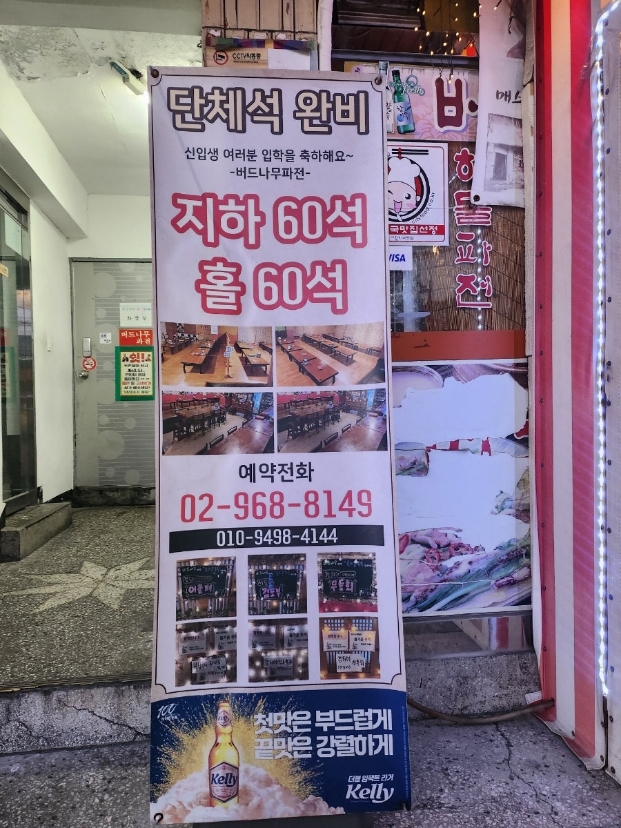Beodeunamupajeon photo 2