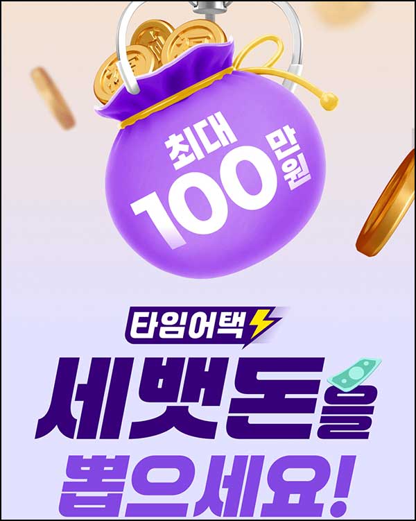  키움증권 세뱃돈 뽑기(랜덤 ~100만원 15만명)즉당~02.21