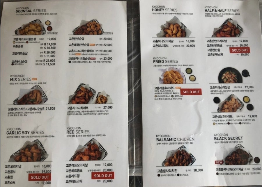 교촌치킨 무주구천점 사진 6