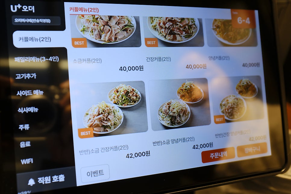오리마시떼 반송점 사진 4