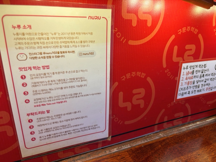 누루 평촌학원가점 사진 3