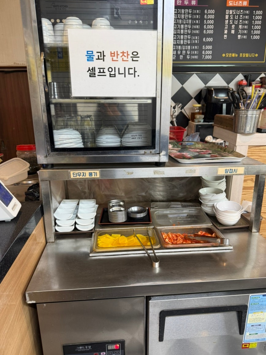 마약만두&칼국수 사진 4
