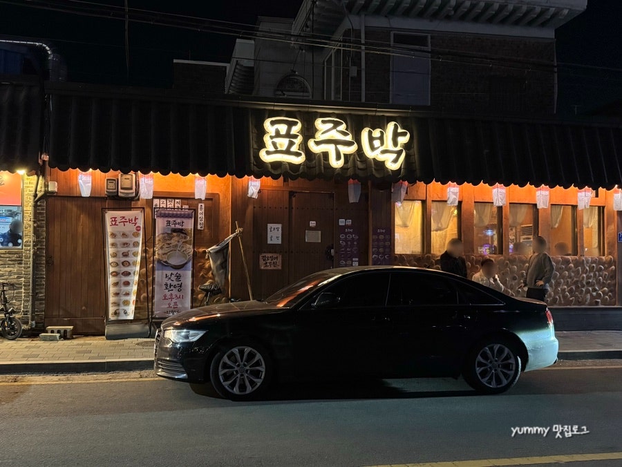 표주박 진월점 사진 2