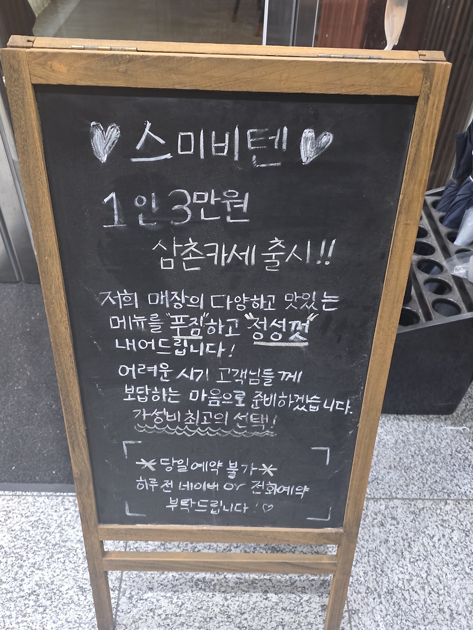 스미비텐 사진 2