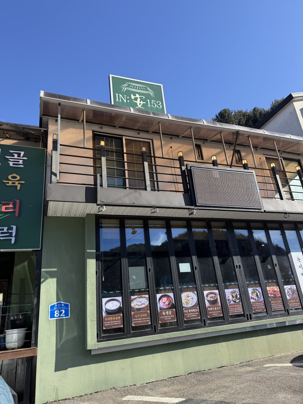 안식당 사진 4