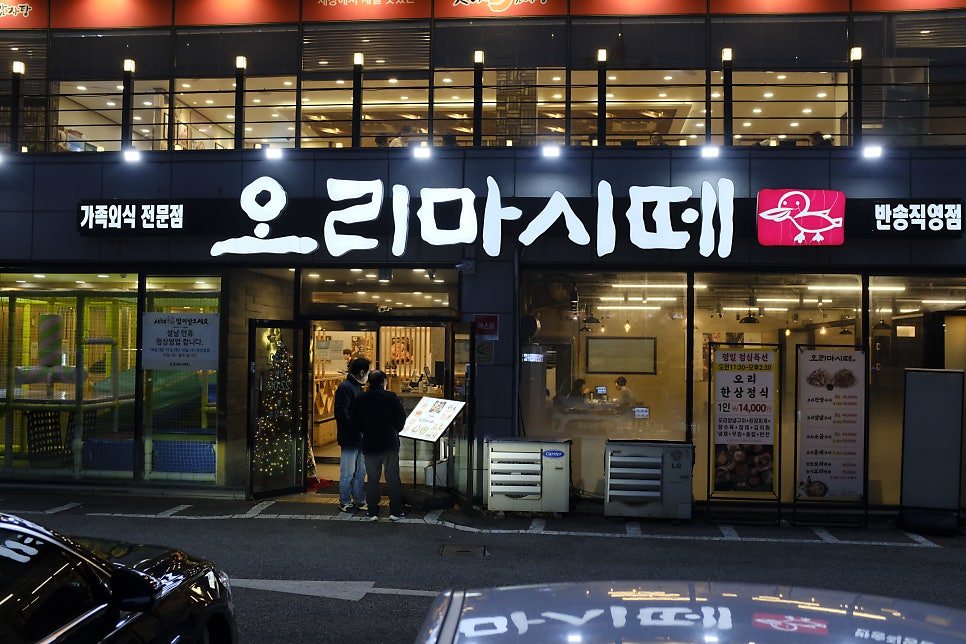 오리마시떼 반송점 사진 2