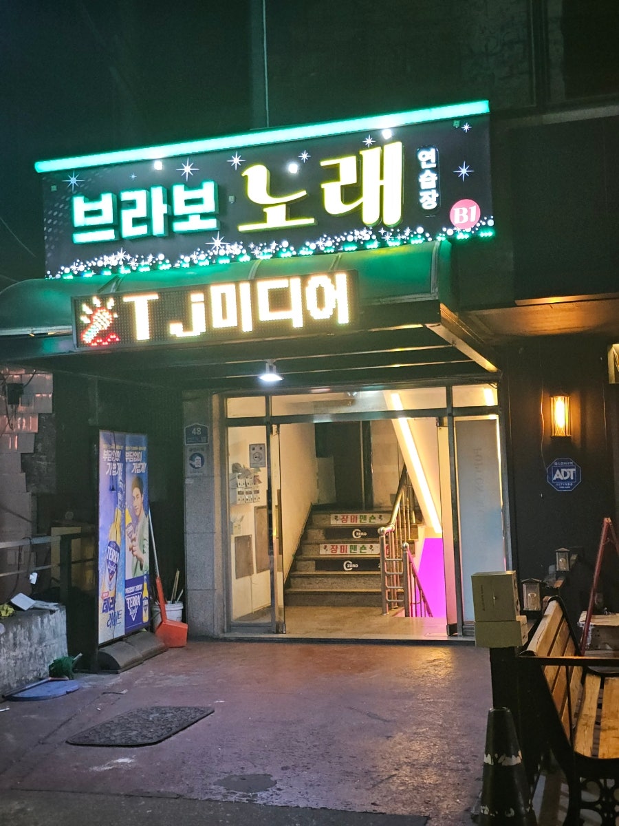 장미맨숀 대구계명대점 사진 2
