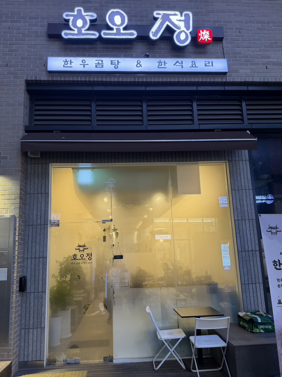 호오정 사진 1