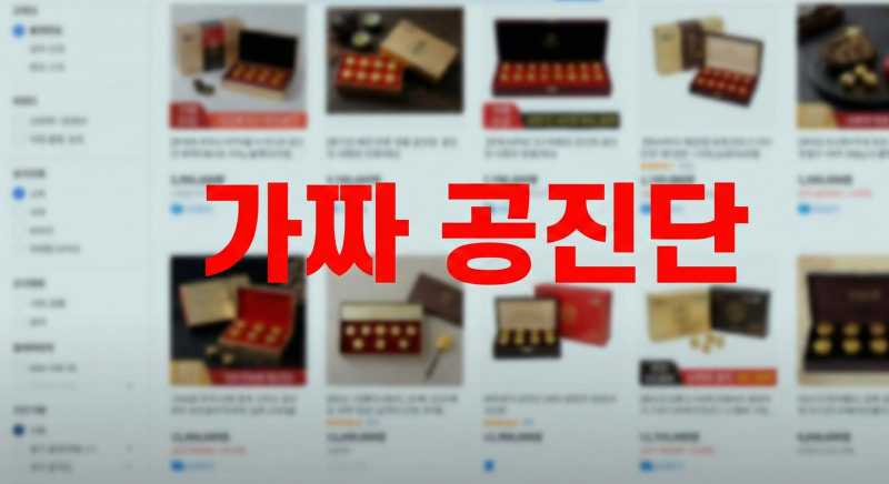 귀하고 값비싼 공진단, 처방 전 필수 확인 리스트 5가지