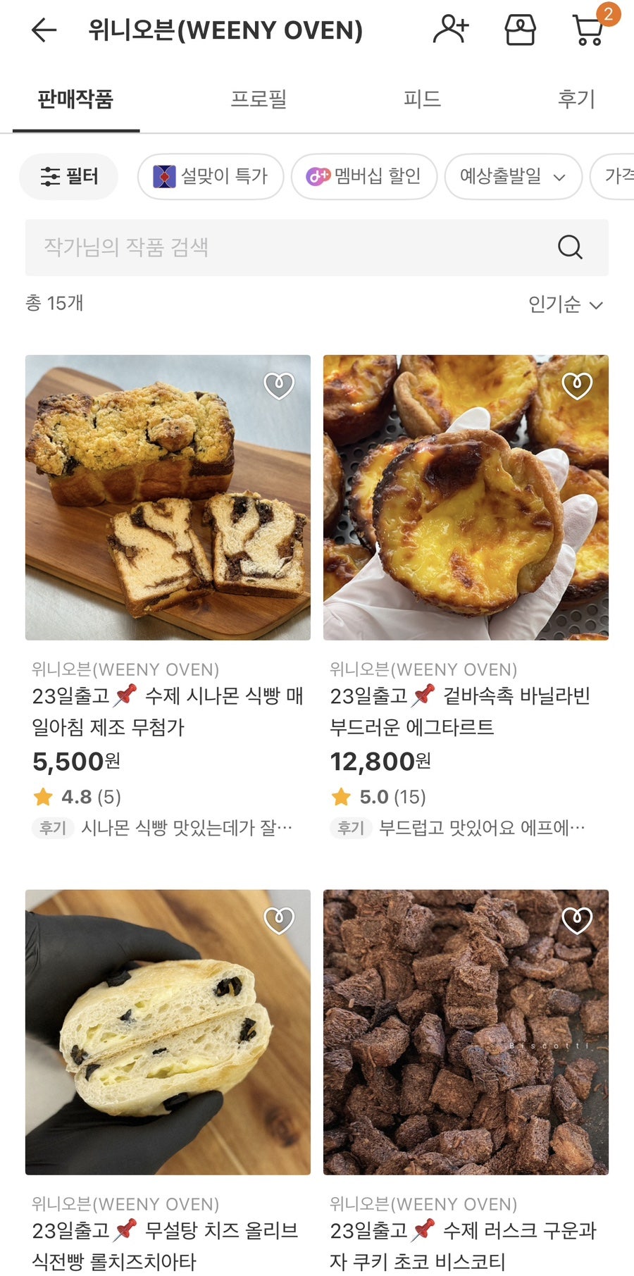 위니오븐 사진 6