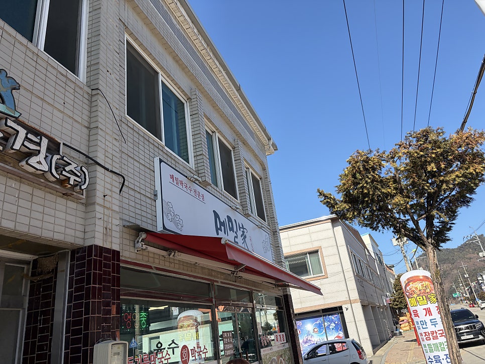 메밀가 사진 1
