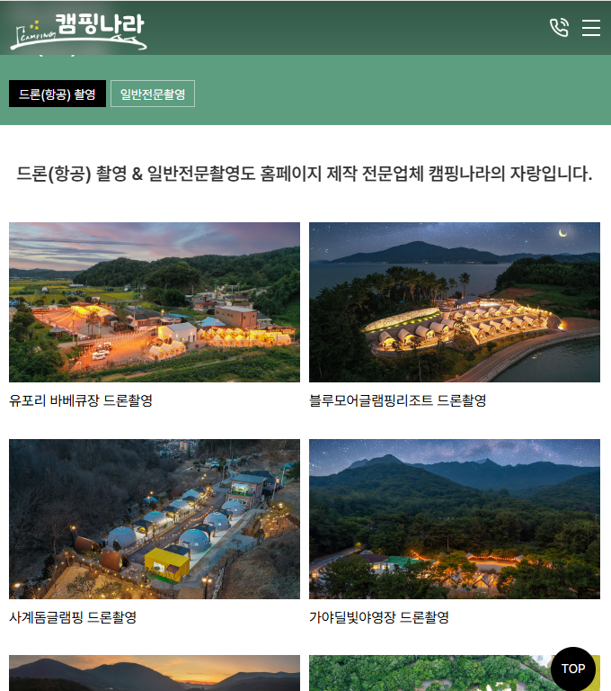 밤나무골 사진 4