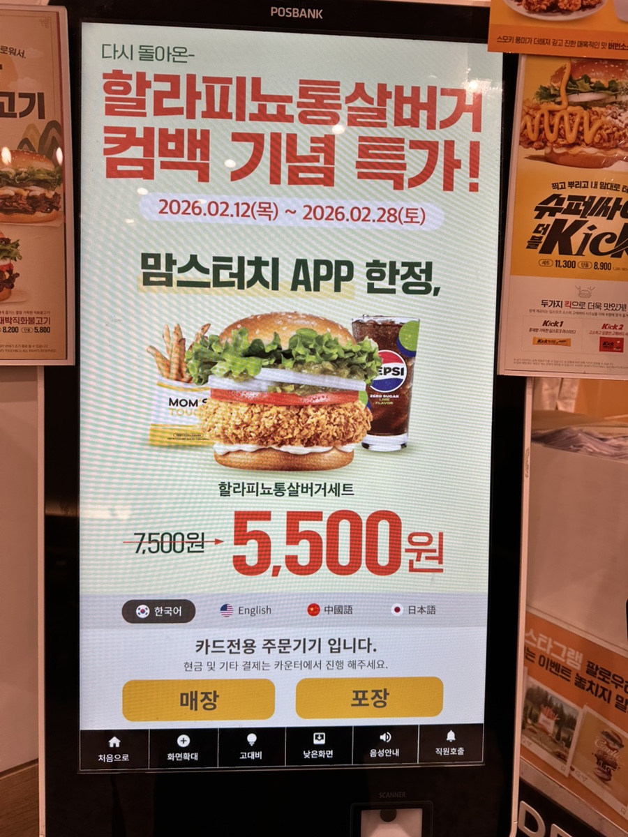 맘스터치 신영통점 사진 4