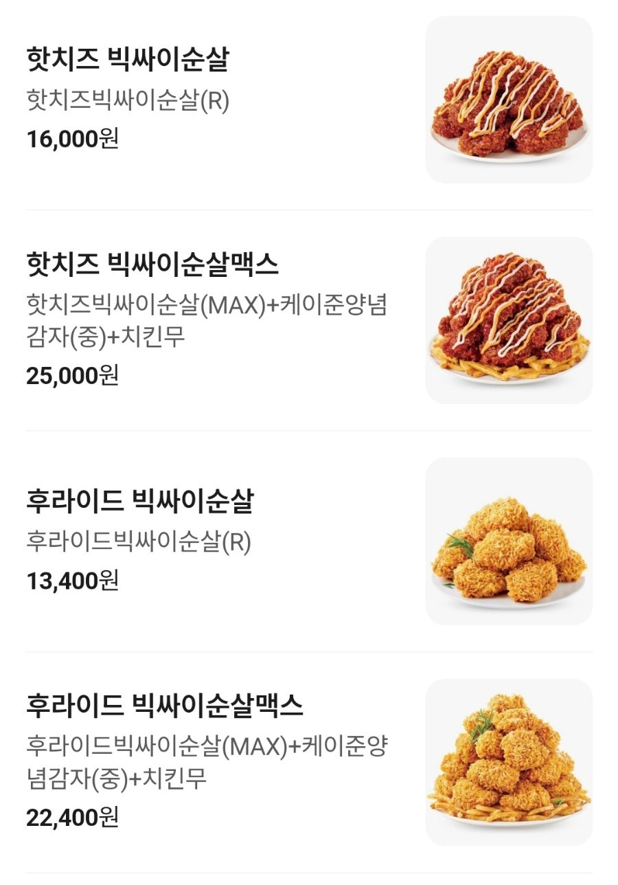 맘스터치 양주백석점 사진 6