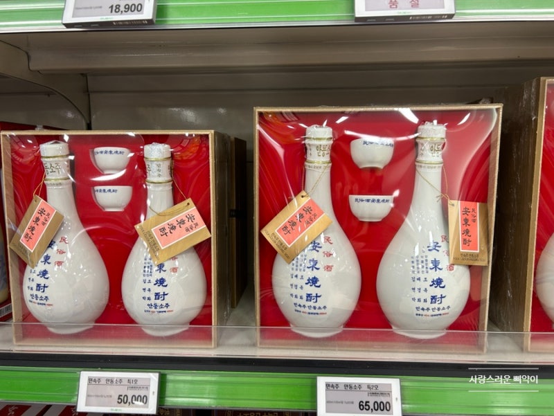 안동 여행 장보기 좋은 대형 마트 하나로마트 안동농협파머스마켓 안동특산물 안동소주 안....