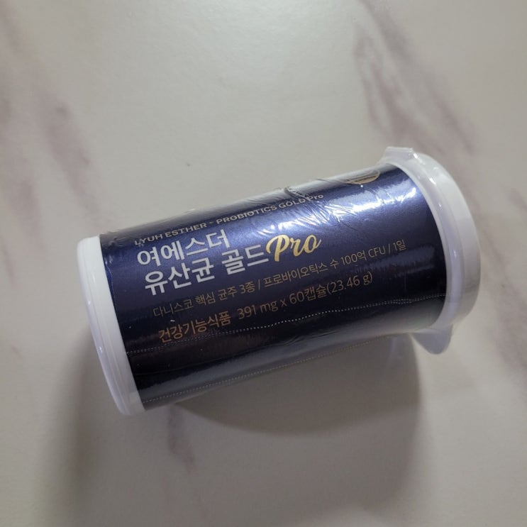  여에스더: '유산균 골드 프로' 후기 / 상온 유산균 신기해!