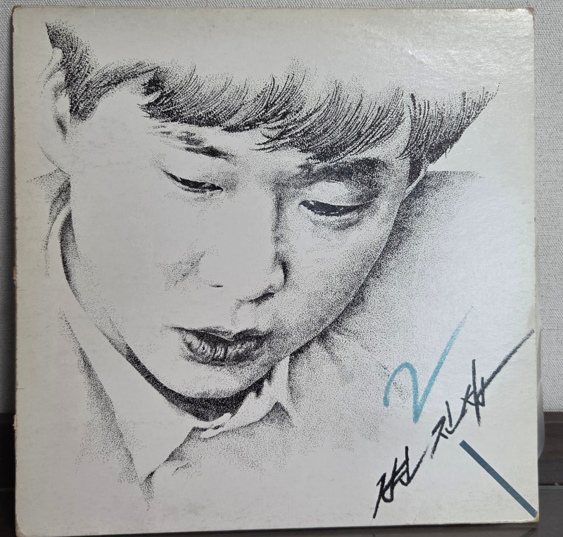 [LP] 변진섭 2집 | 너에게로 또 다시