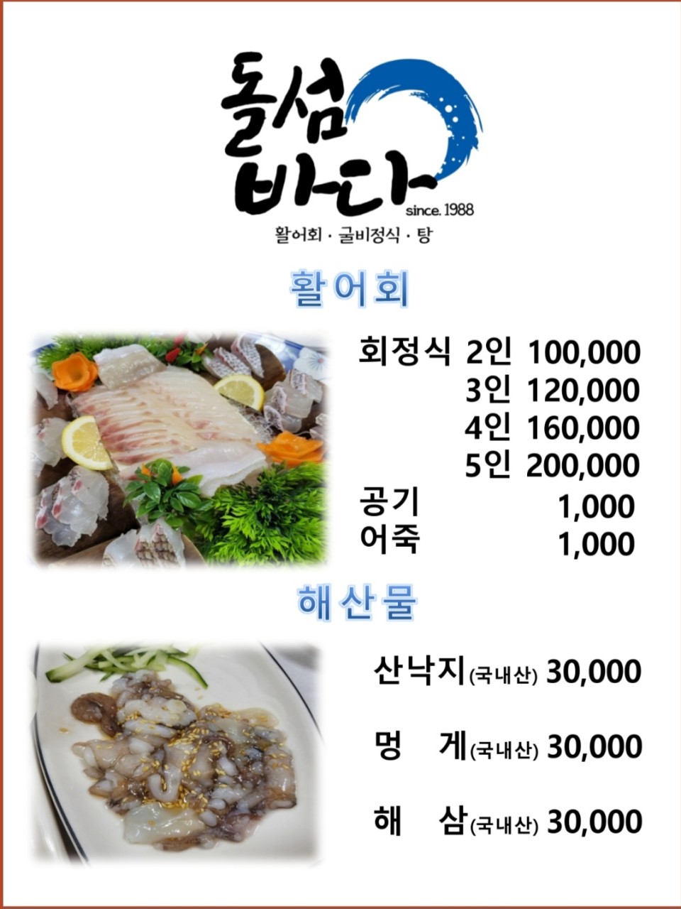 돌섬바다 사진 5