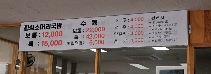 횡성소머리국밥 강화점 사진 2