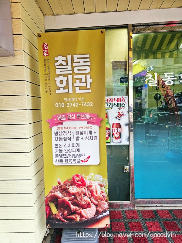 Childonghoegwan photo 3