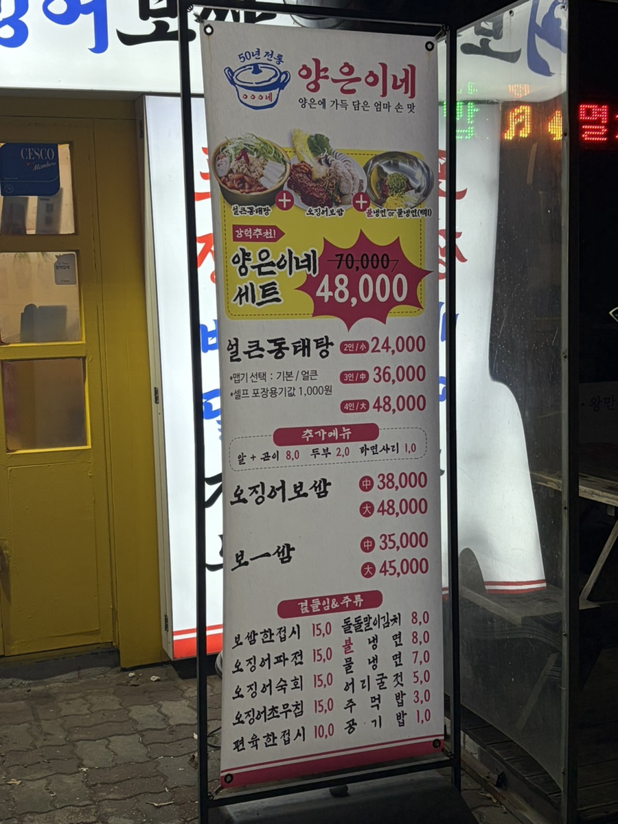 양은이네 낙성대직영점 사진 3