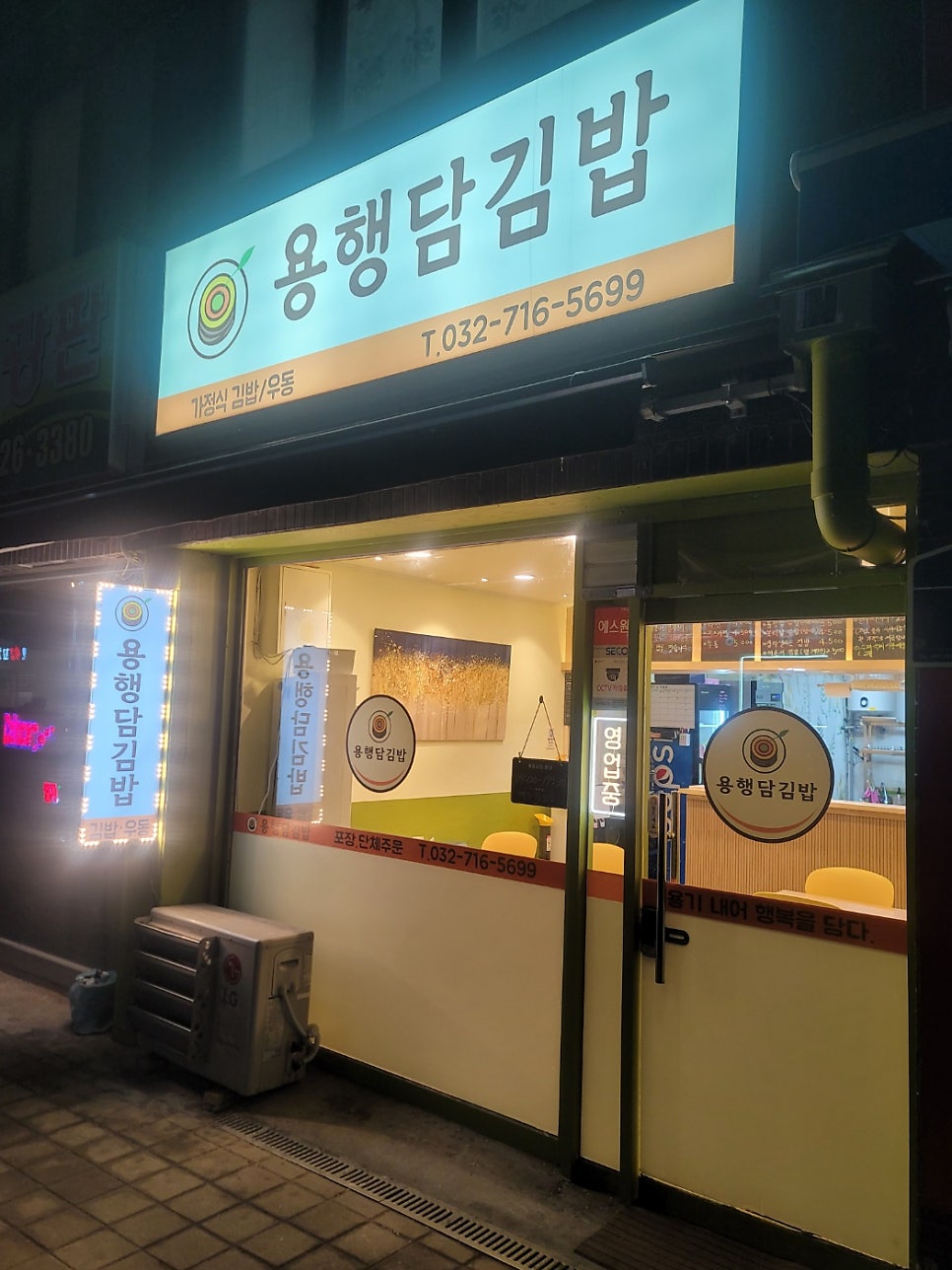 용행담김밥 사진 3