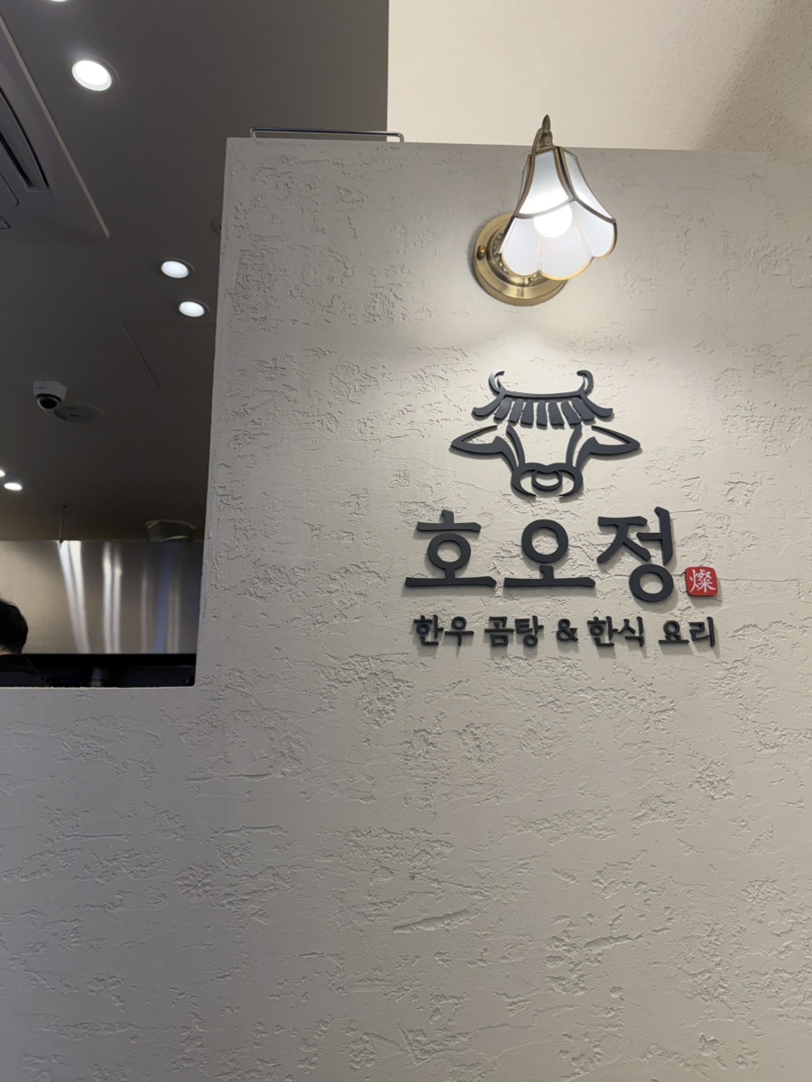 호오정 사진 5