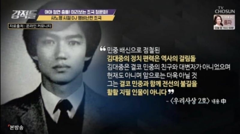 [단독] 수박 세탁공장 김어준의 발악! 프로고발러 조국/조국혁신당, 선거연대 제안 구체화…....