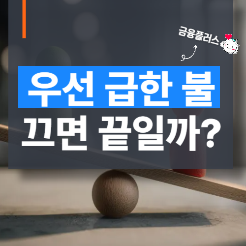 기대출과다자소액대출 빠른 자금 마련 후순위로 개선 필요