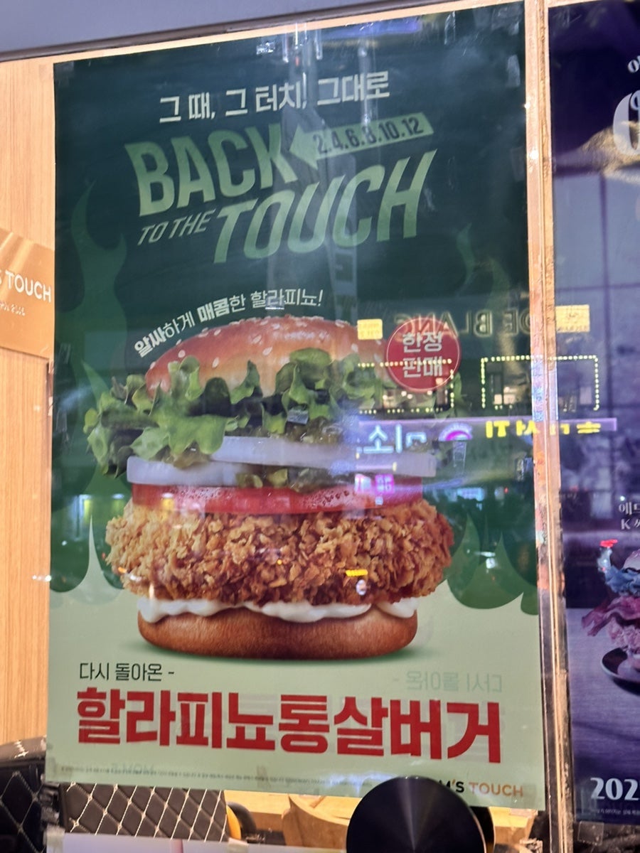 맘스터치 신영통점 사진 2