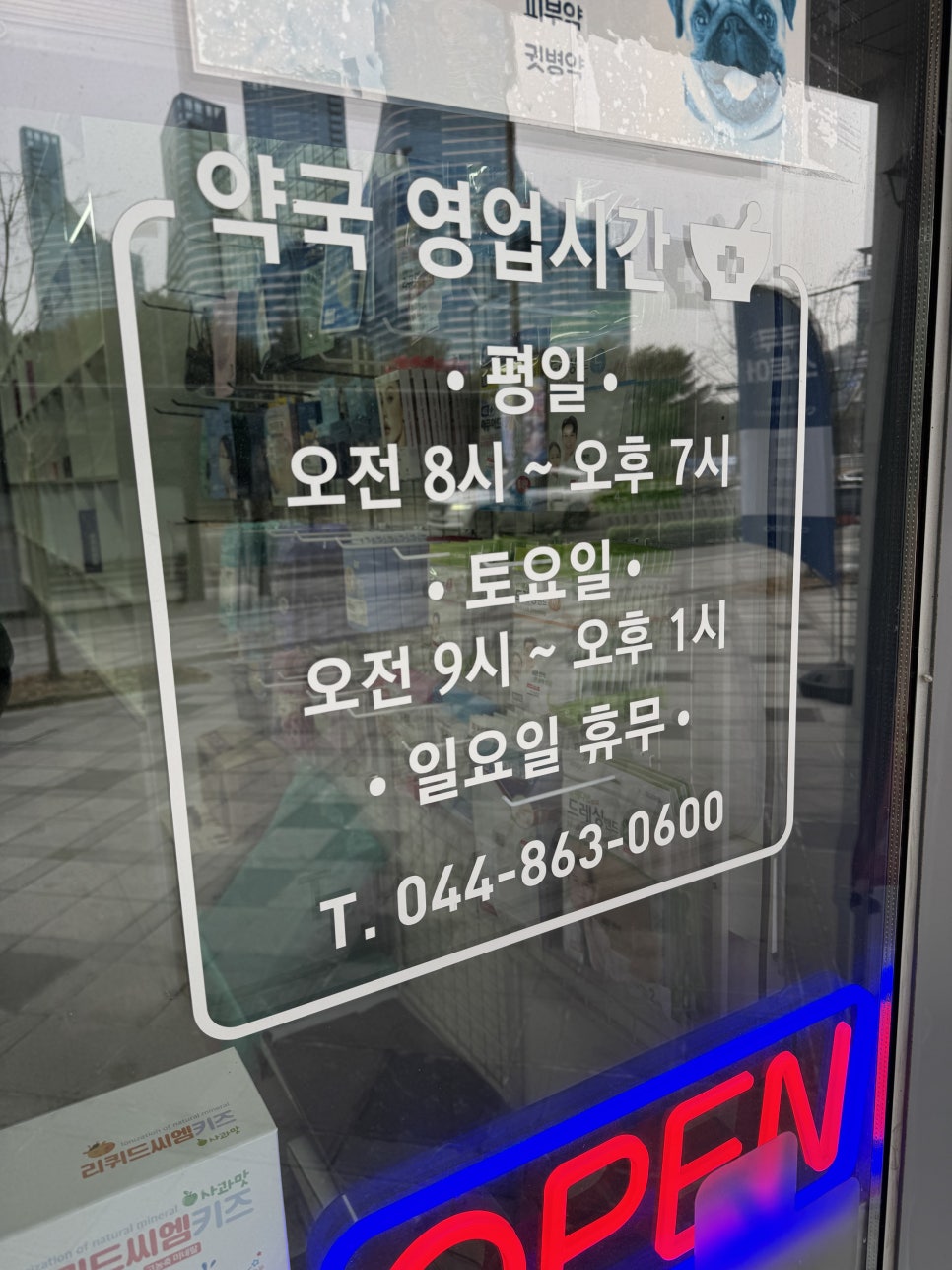 더오케이약국 사진 4