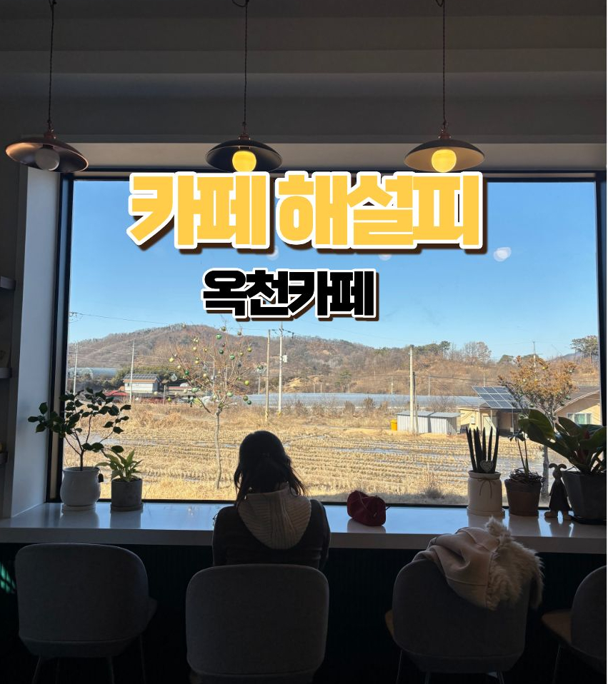카페해설피 사진 1