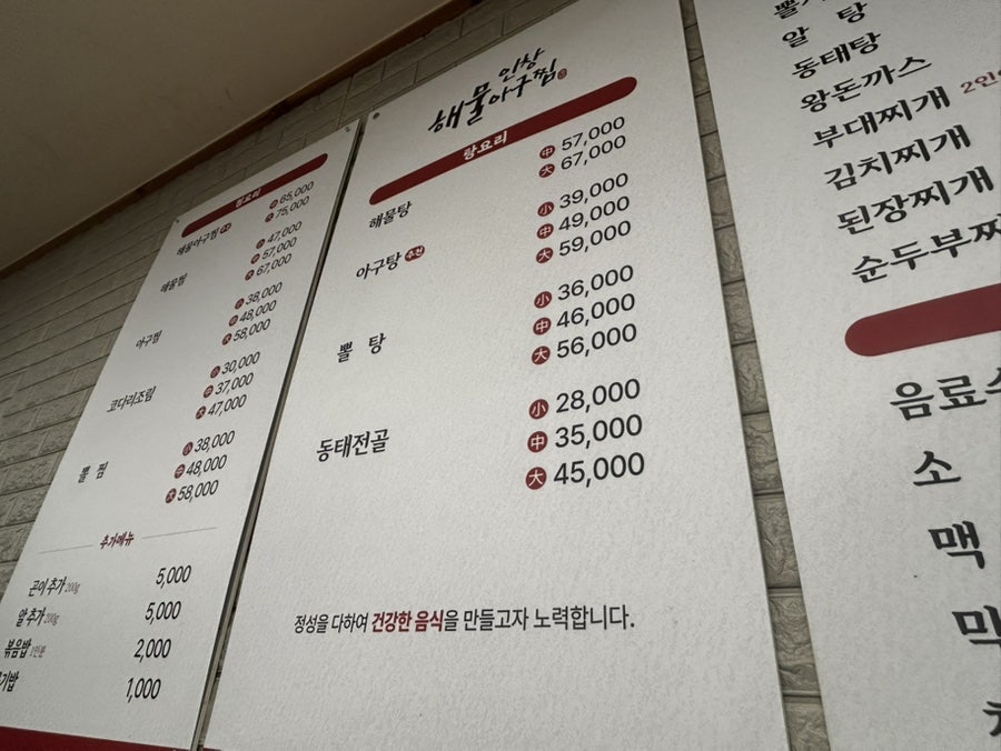 인창해물아구찜 사진 3