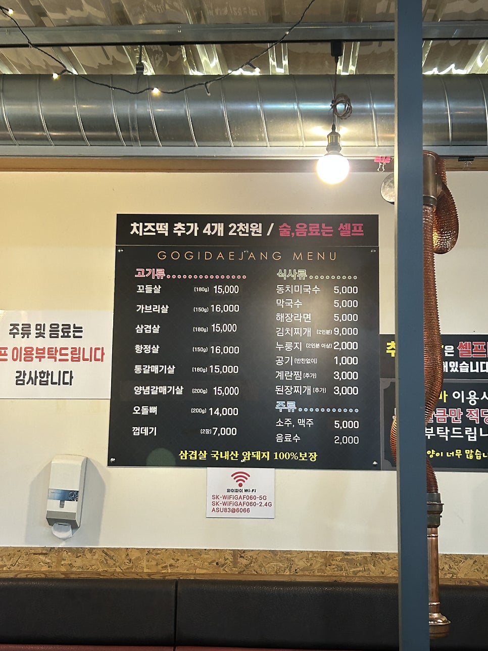 고기대장 사진 4
